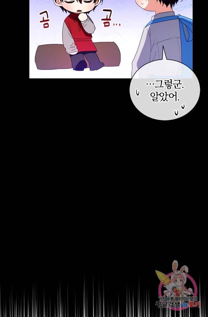 진홍의 카르마 79화 16