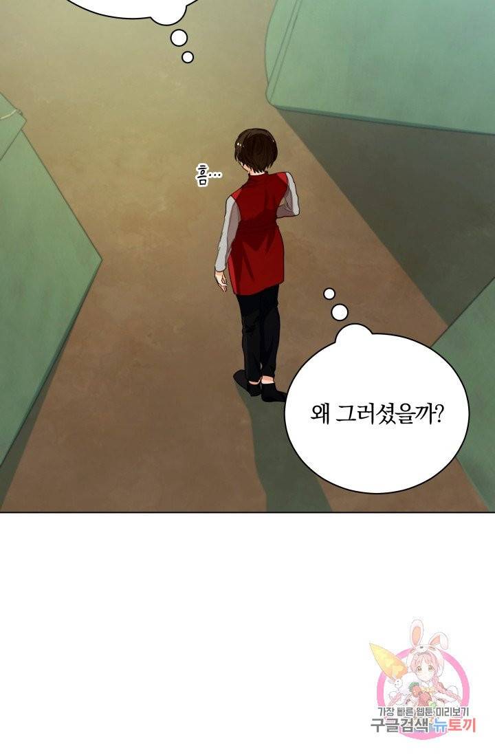 진홍의 카르마 79화 18