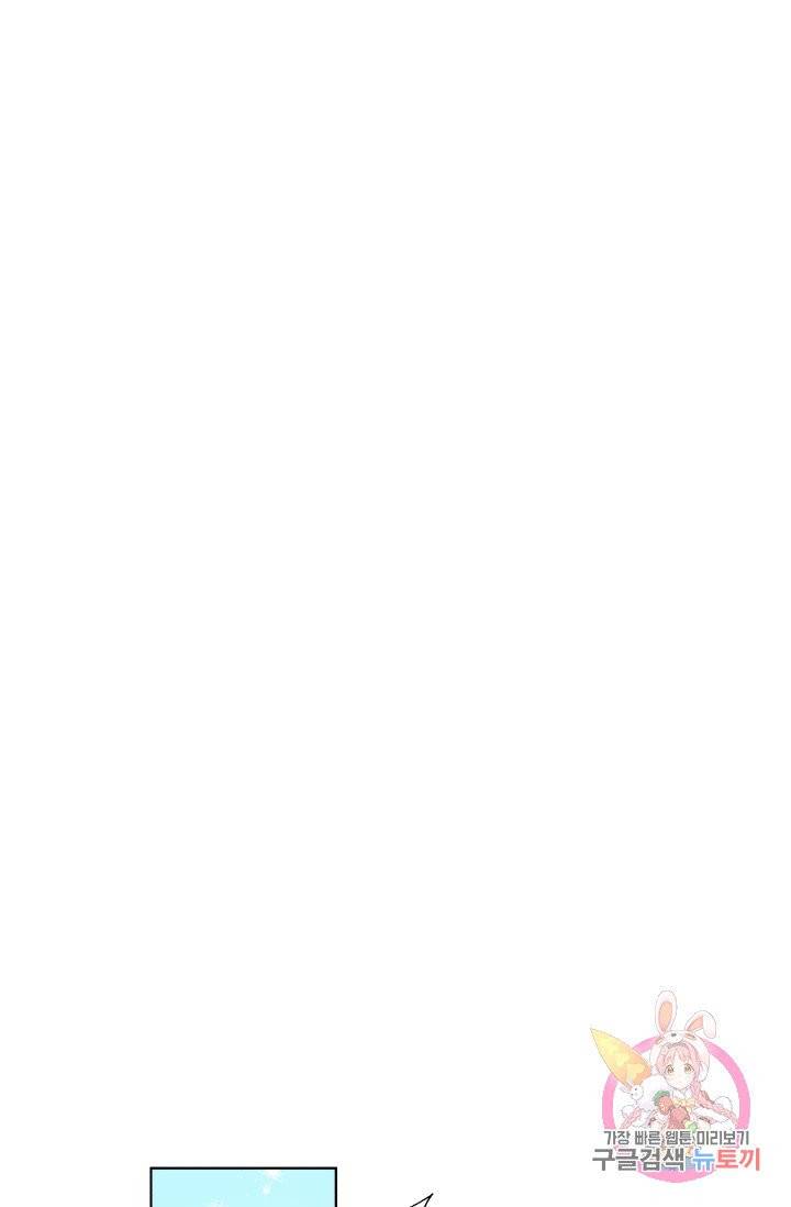 진홍의 카르마 79화 19