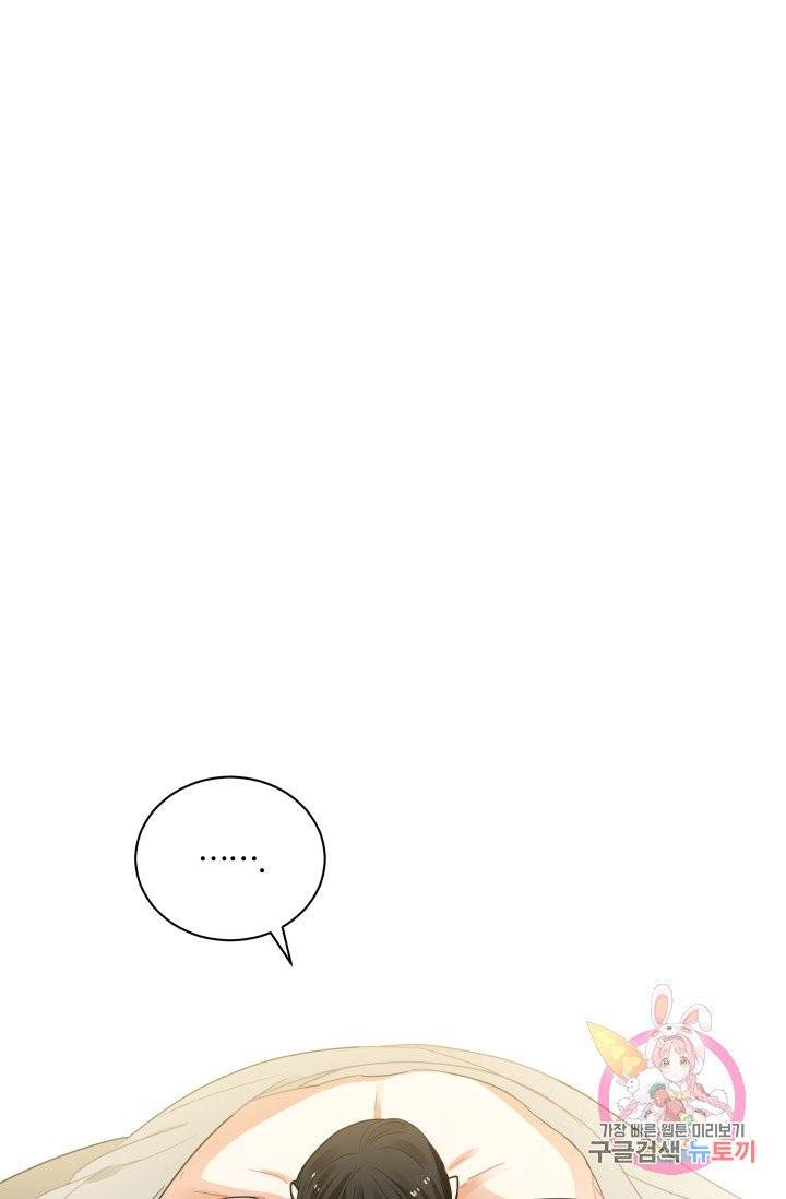진홍의 카르마 79화 21