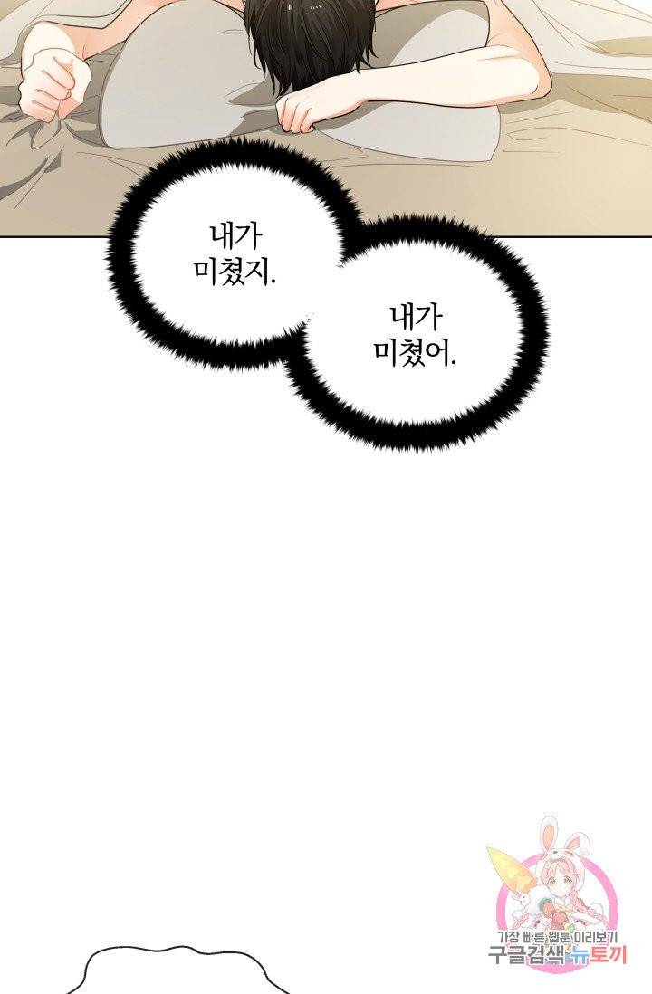 진홍의 카르마 79화 22