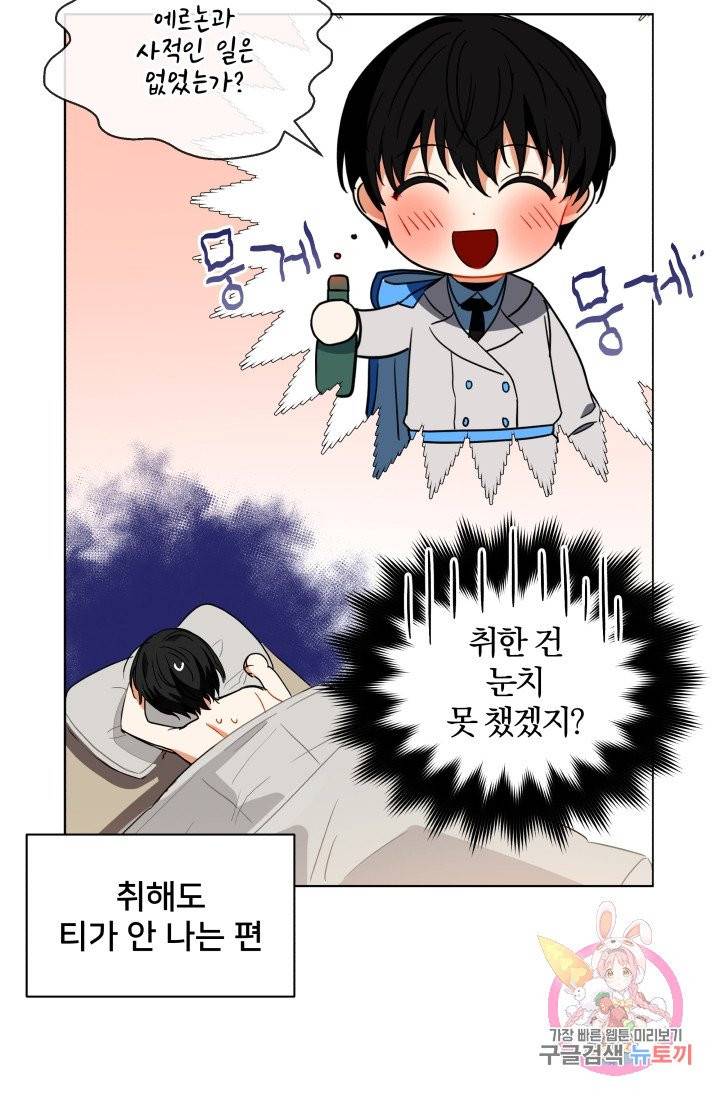진홍의 카르마 79화 23