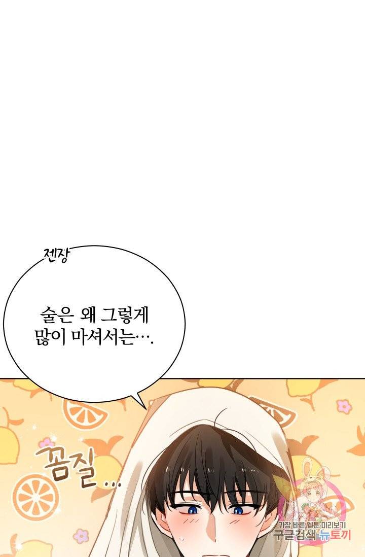 진홍의 카르마 79화 24
