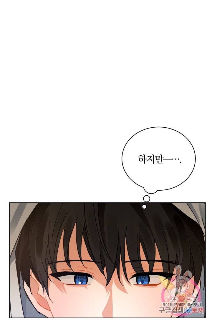 진홍의 카르마 79화 26