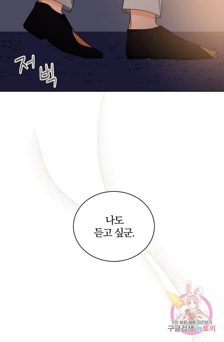 진홍의 카르마 79화 35