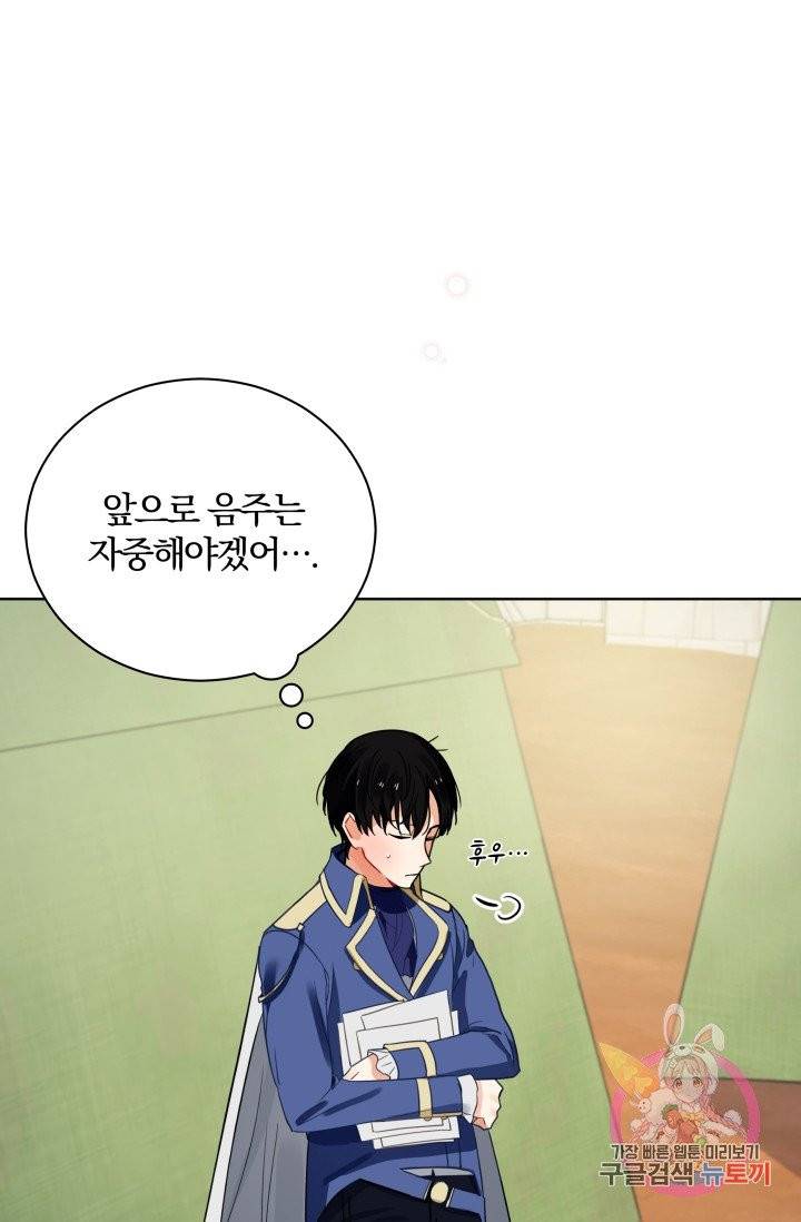 진홍의 카르마 79화 38