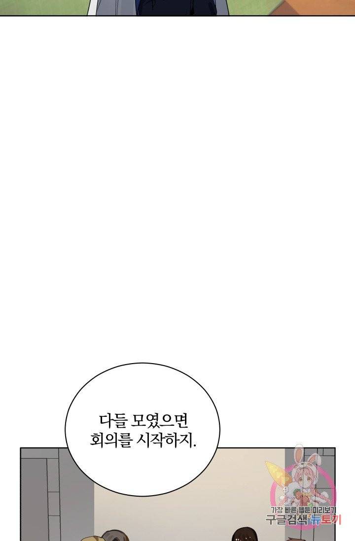 진홍의 카르마 79화 39