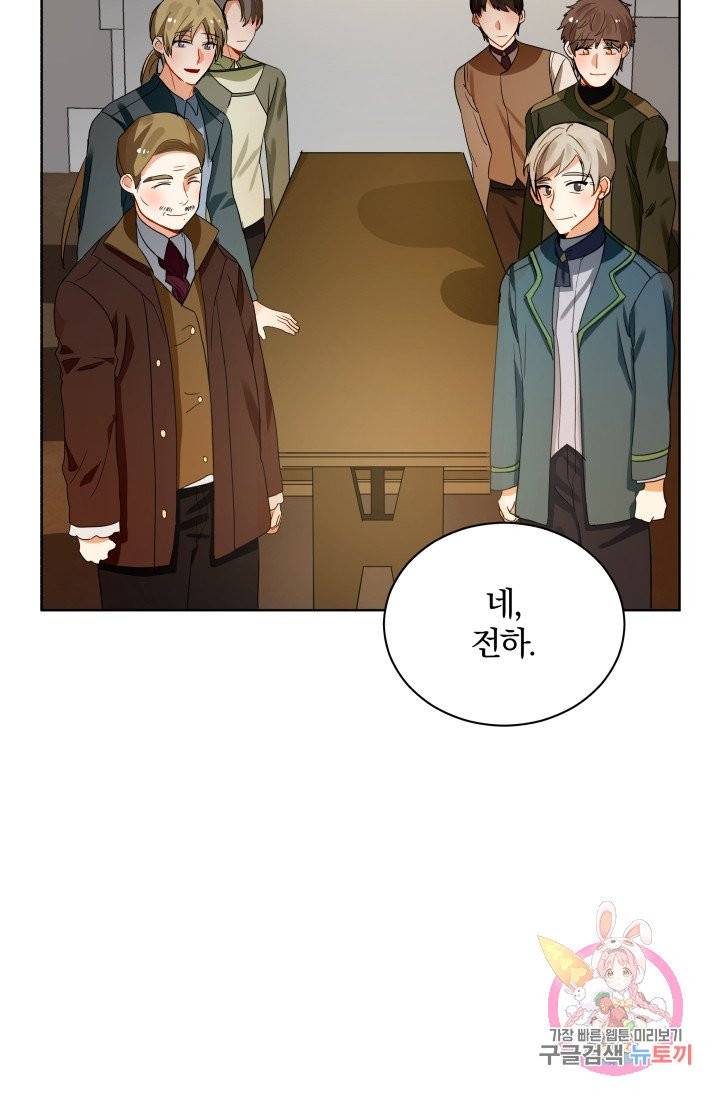 진홍의 카르마 79화 40