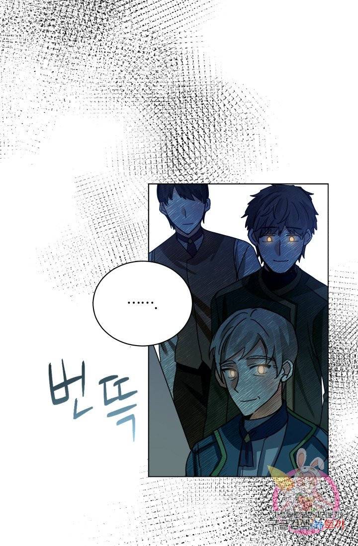 진홍의 카르마 79화 42