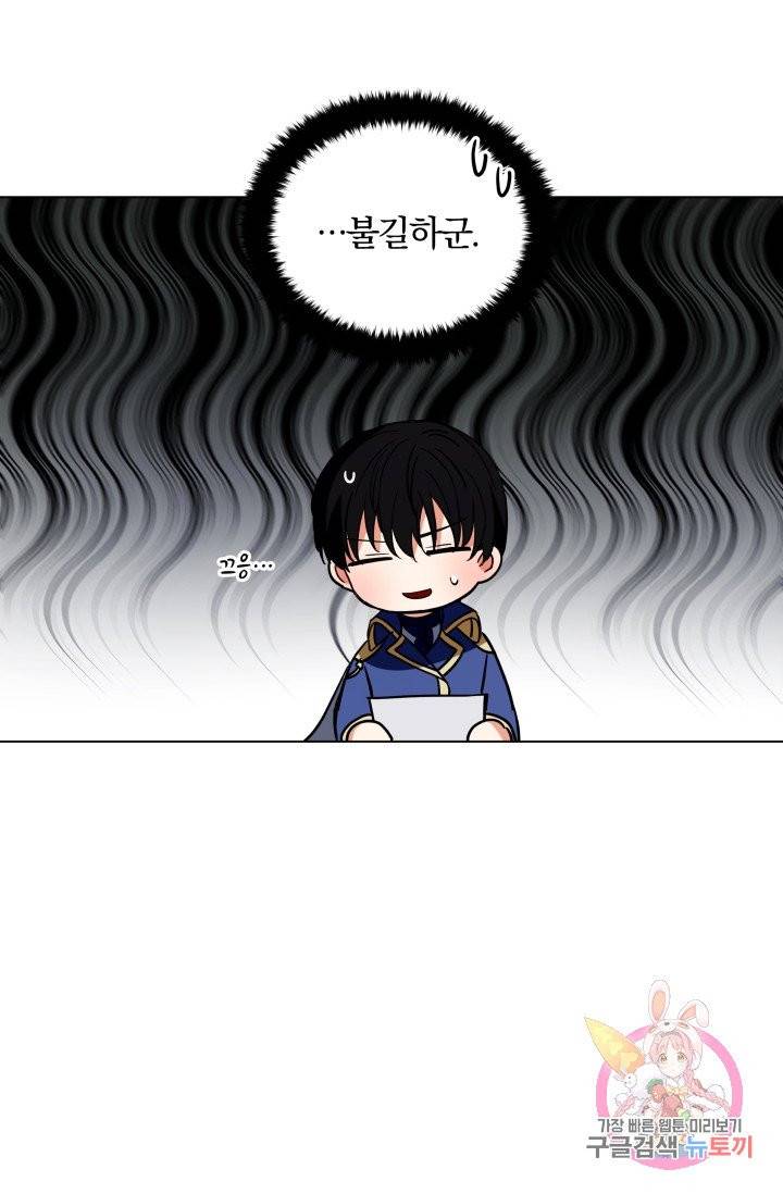 진홍의 카르마 79화 44