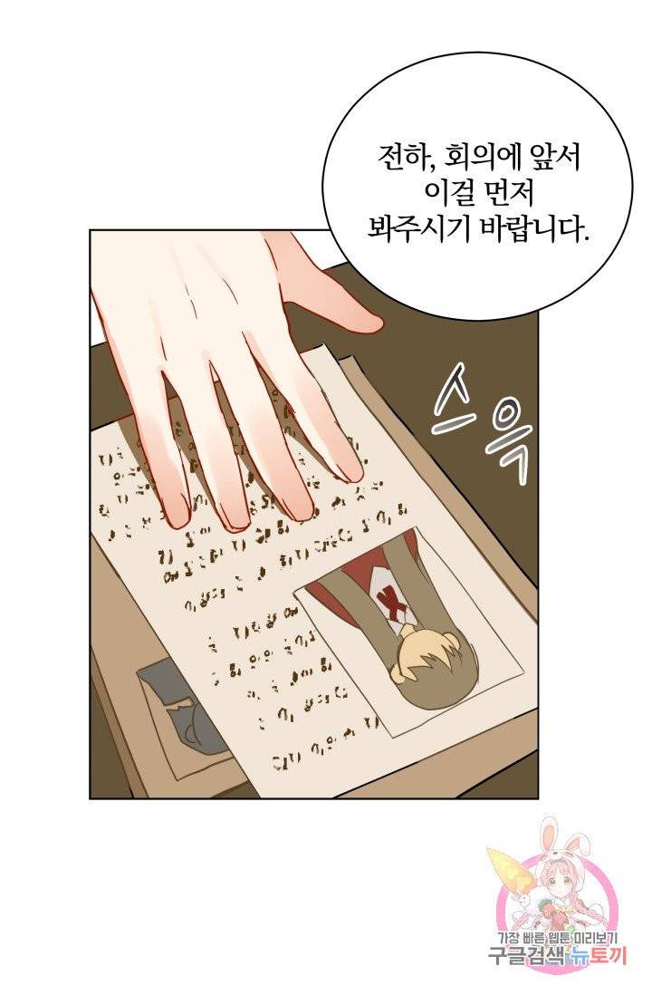 진홍의 카르마 79화 45