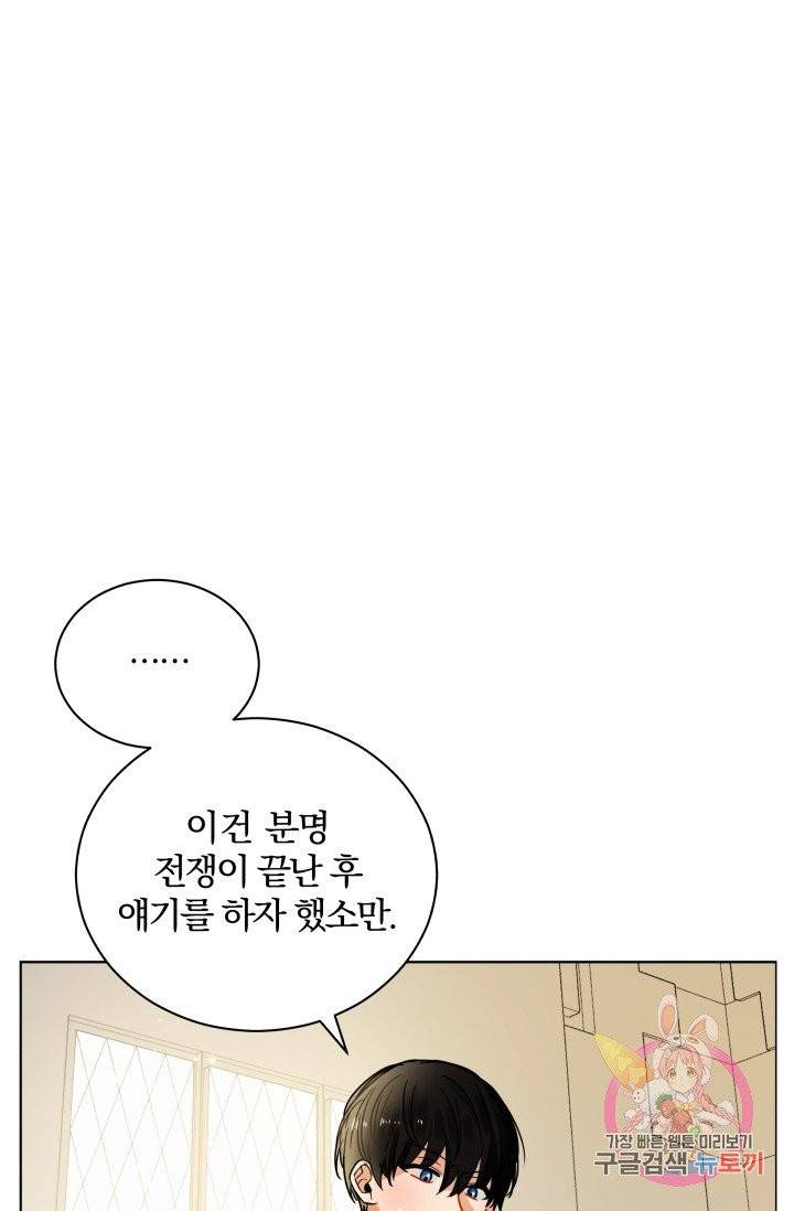 진홍의 카르마 79화 46