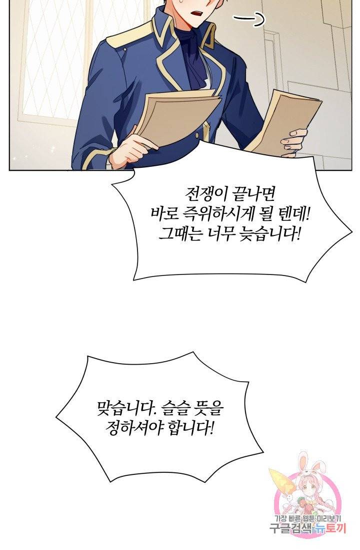 진홍의 카르마 79화 47