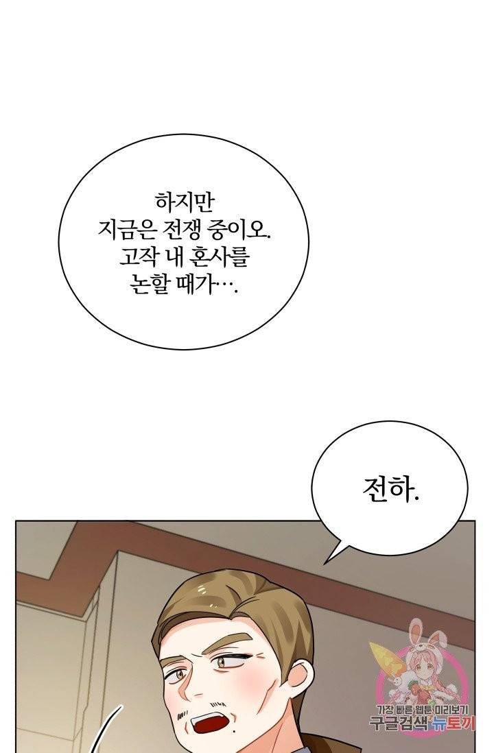 진홍의 카르마 79화 48