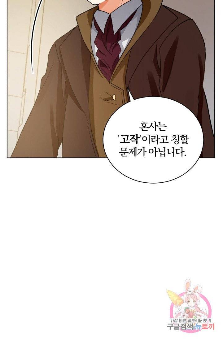 진홍의 카르마 79화 49