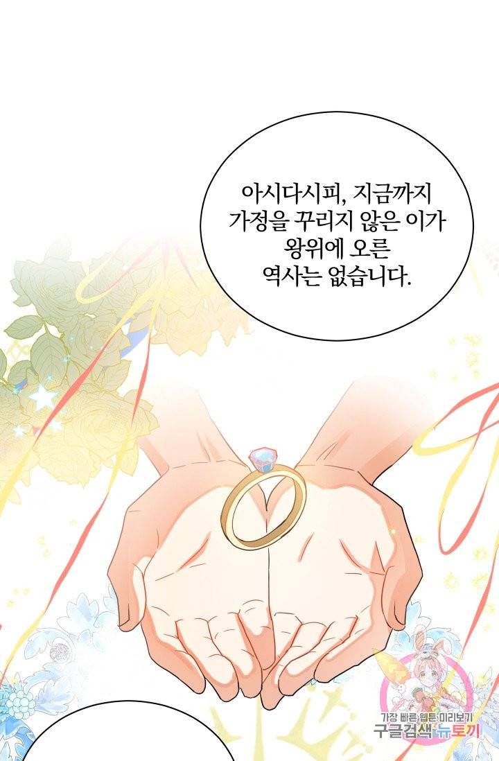 진홍의 카르마 79화 50