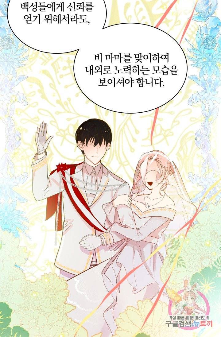 진홍의 카르마 79화 51