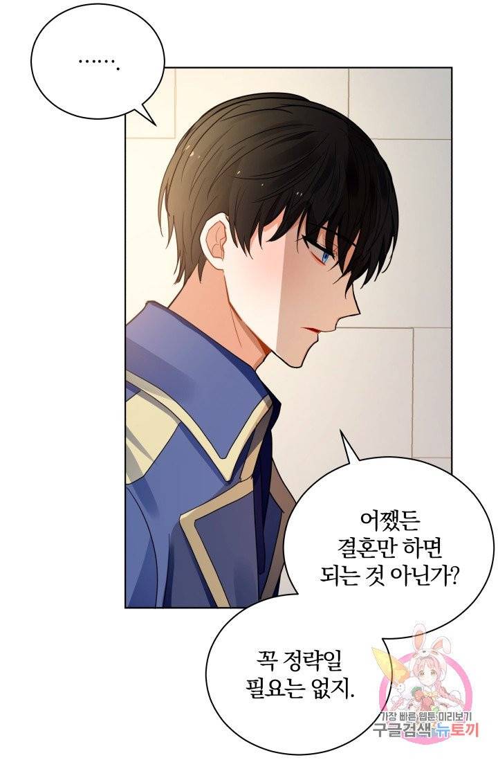 진홍의 카르마 79화 53