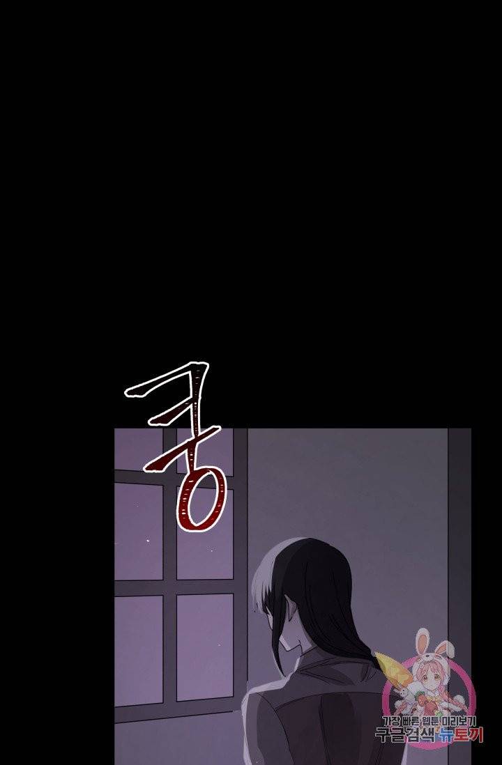 진홍의 카르마 79화 59