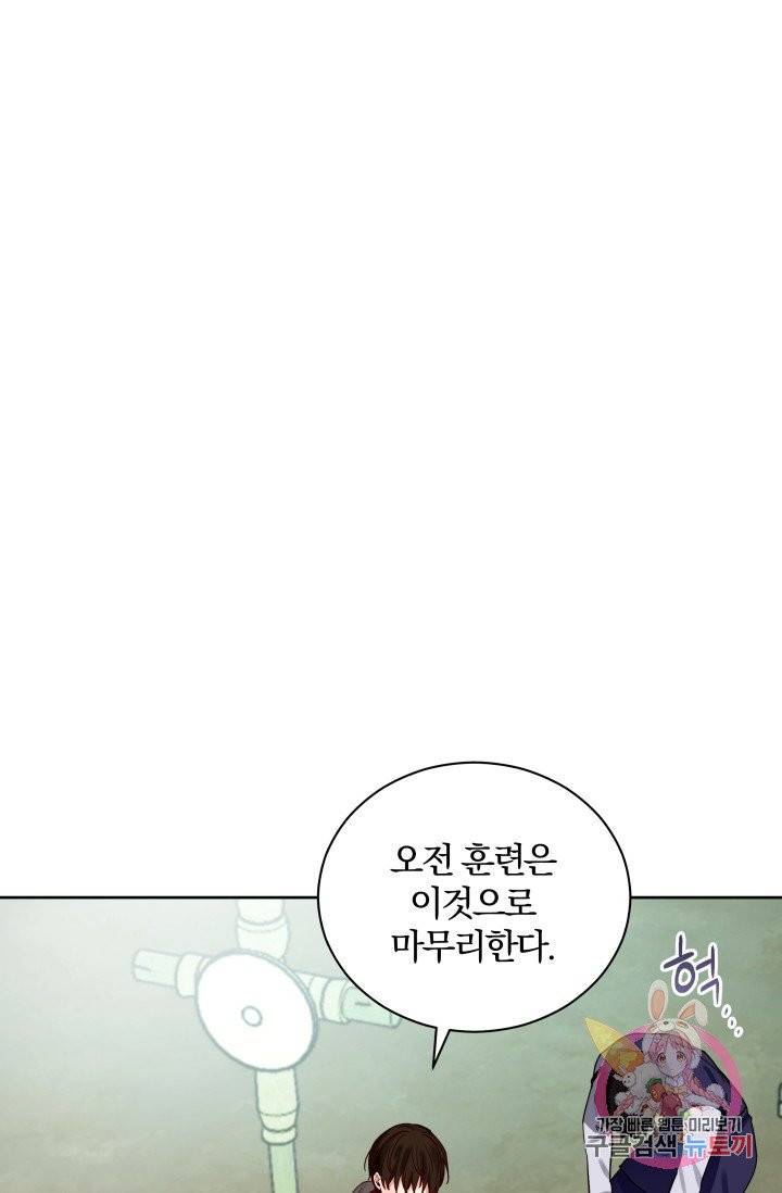 진홍의 카르마 79화 67
