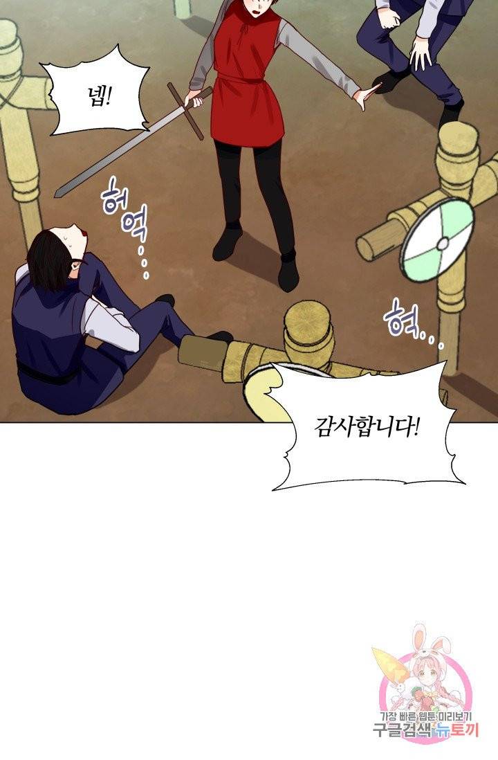 진홍의 카르마 79화 68