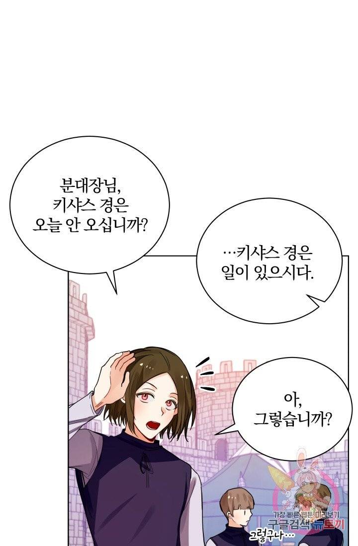 진홍의 카르마 79화 69
