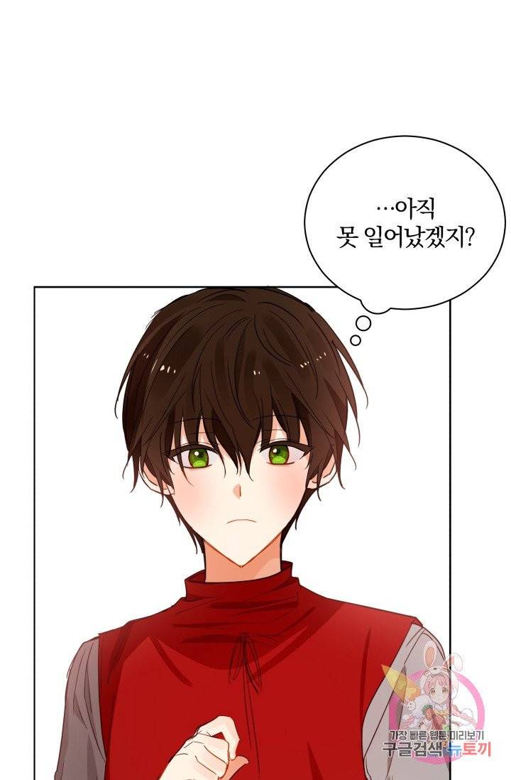 진홍의 카르마 79화 72