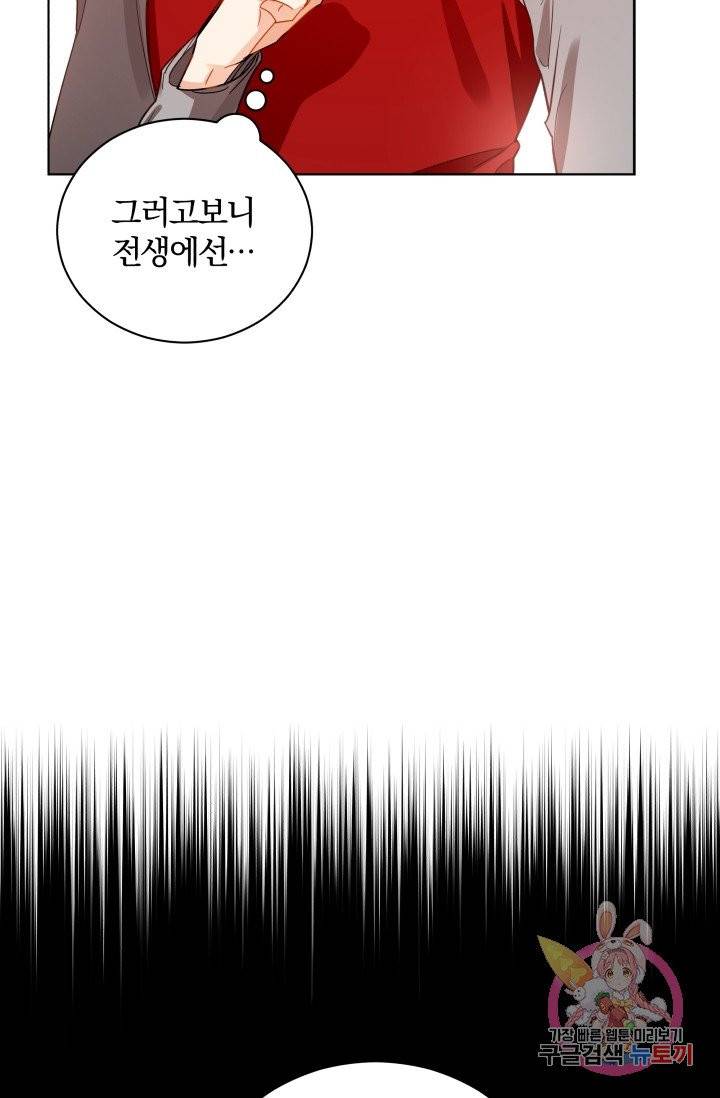 진홍의 카르마 79화 73
