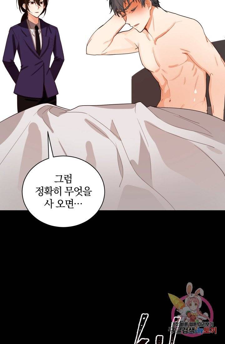 진홍의 카르마 79화 75
