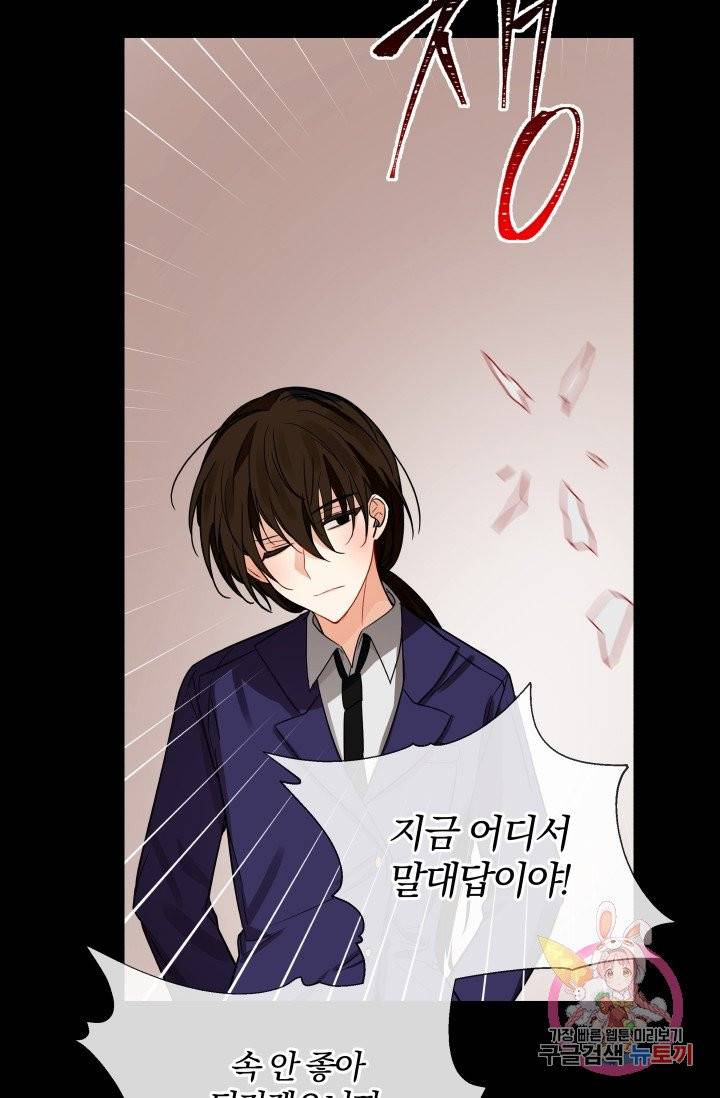 진홍의 카르마 79화 76