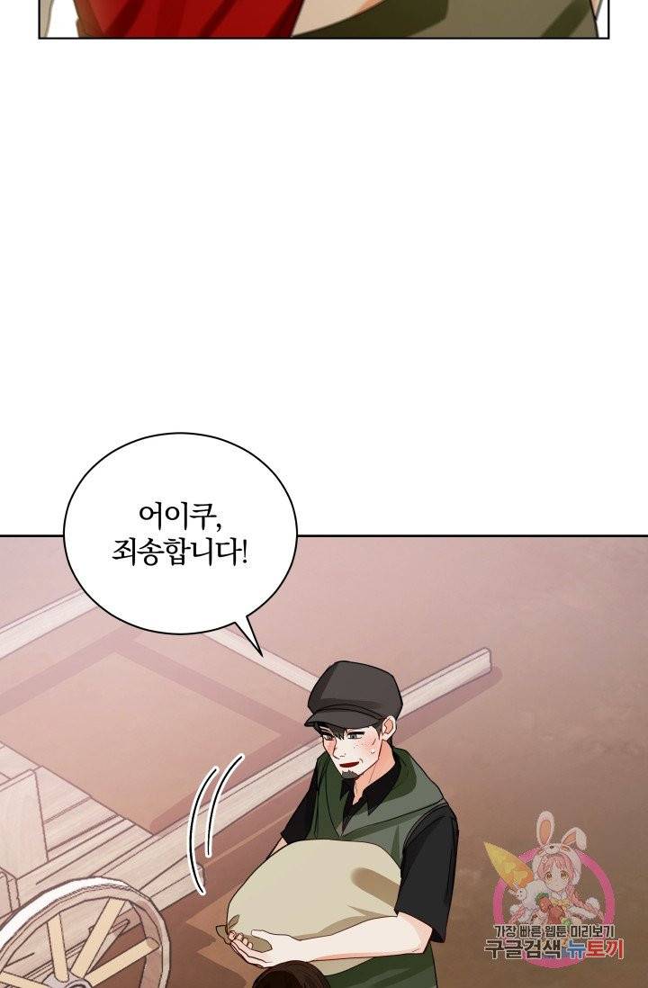진홍의 카르마 79화 80