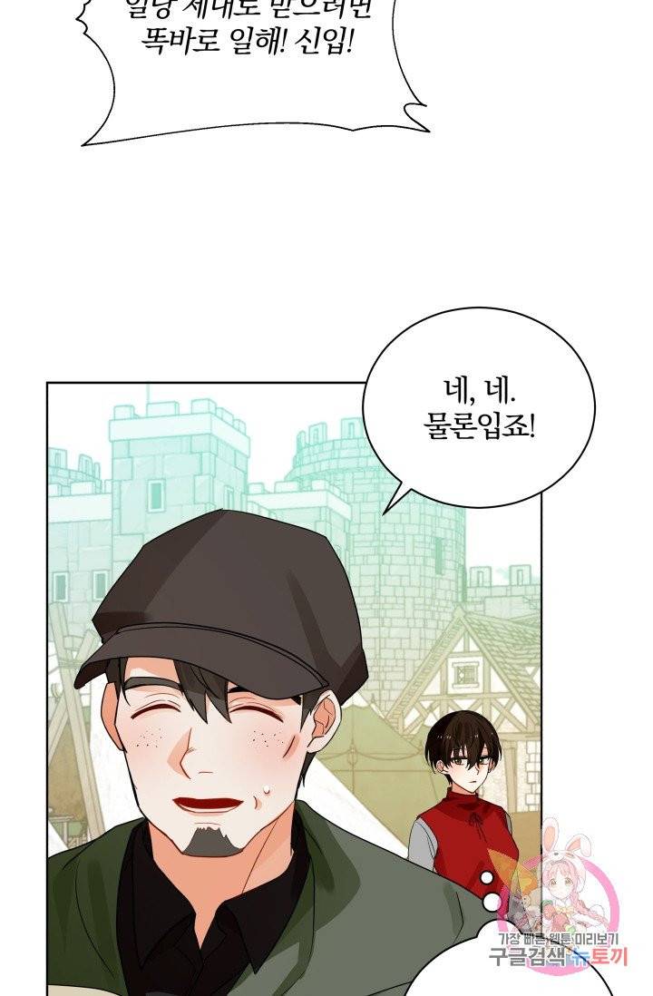 진홍의 카르마 79화 82
