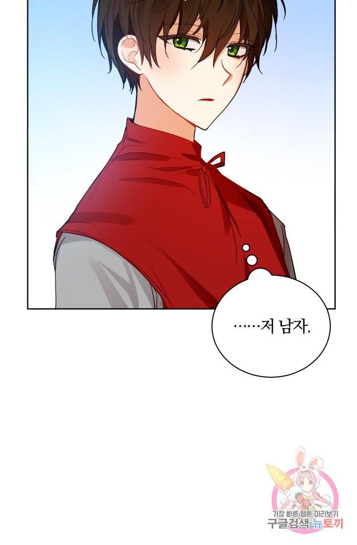 진홍의 카르마 79화 84