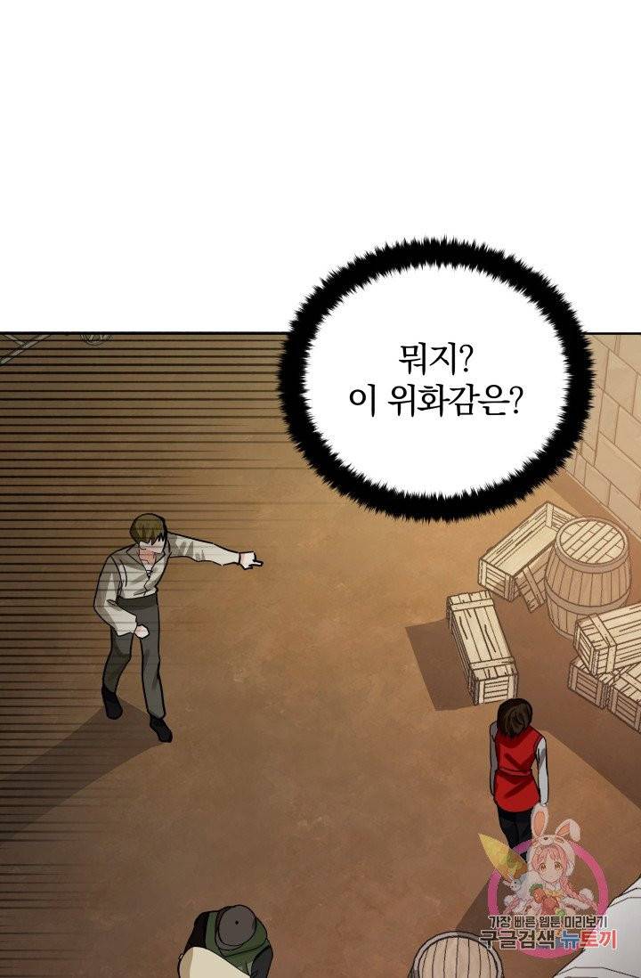 진홍의 카르마 79화 85