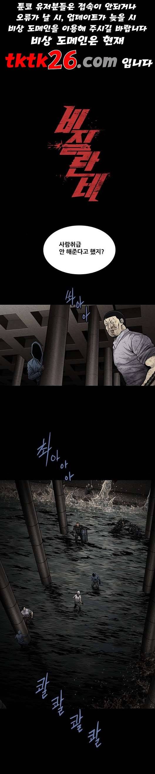 비질란테 132화 1