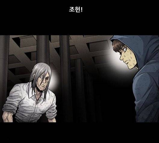 비질란테 132화 2