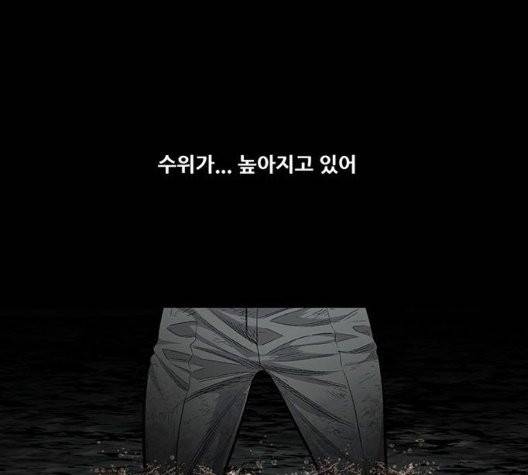 비질란테 132화 3
