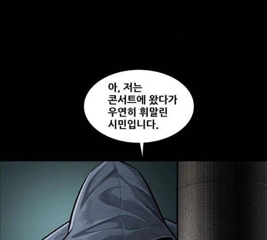 비질란테 132화 9