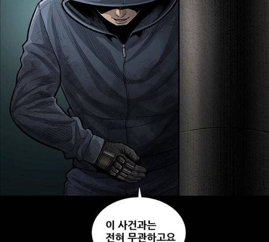 비질란테 132화 10