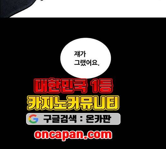 비질란테 132화 12