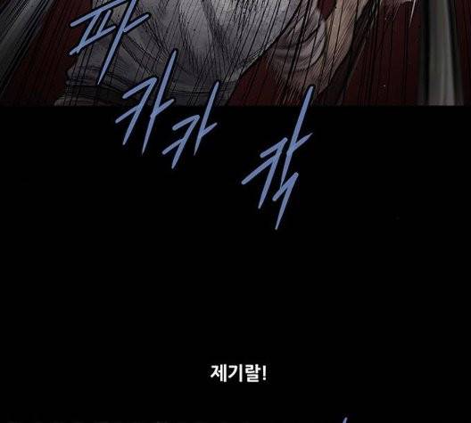 비질란테 132화 16