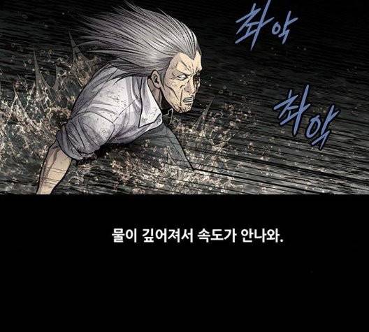 비질란테 132화 17