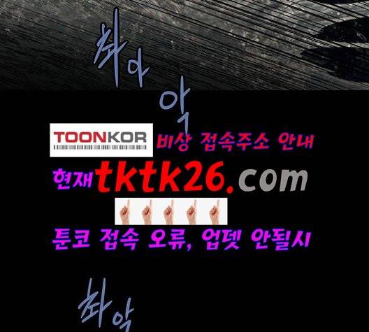 비질란테 132화 25