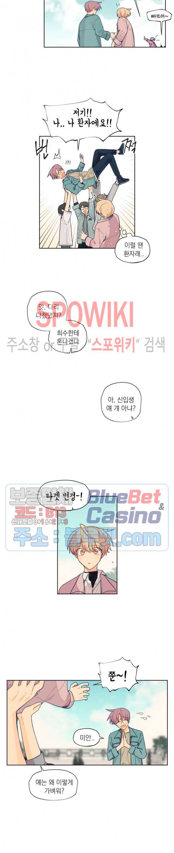 너에게까지 99 -어른의 계단- 16화 2