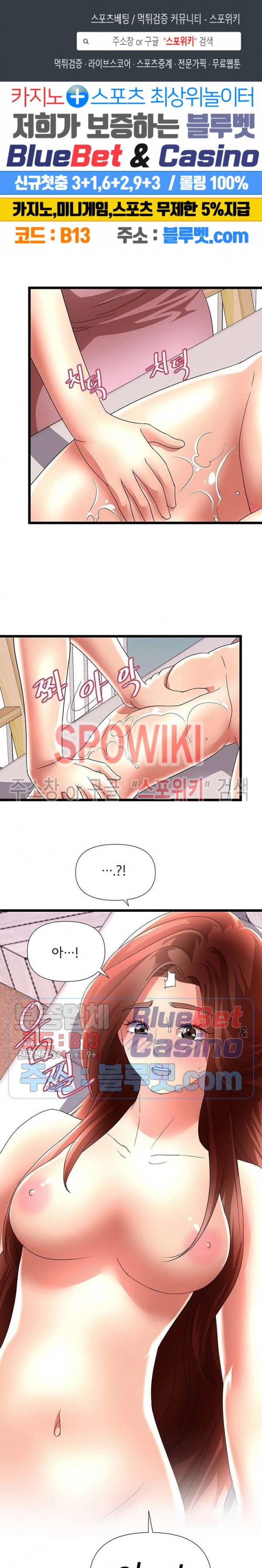 아이엄마 23화 1