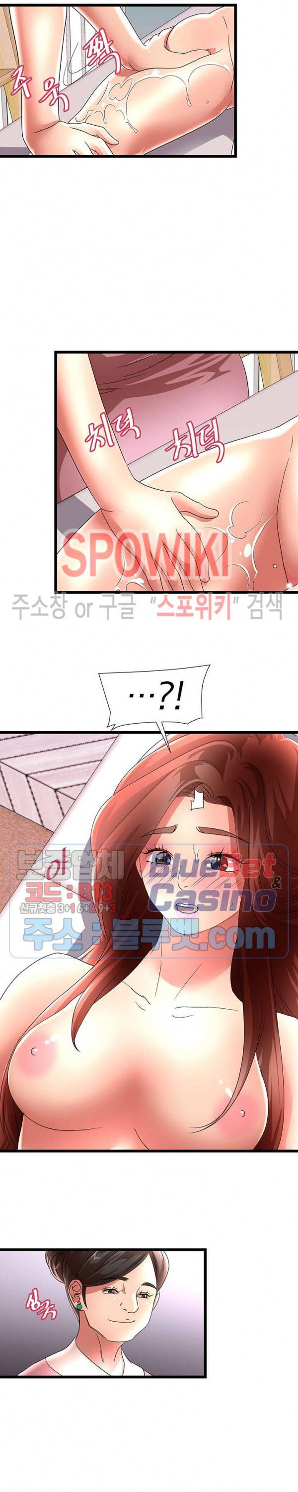 아이엄마 23화 3