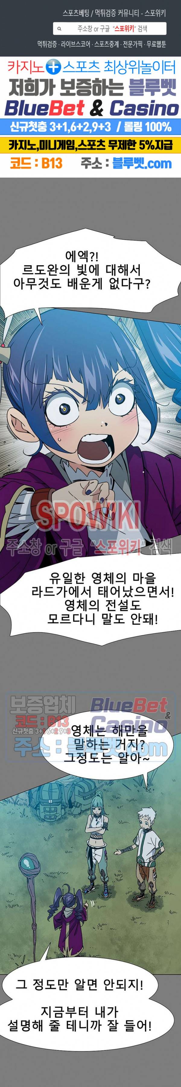 트러블 18화 1
