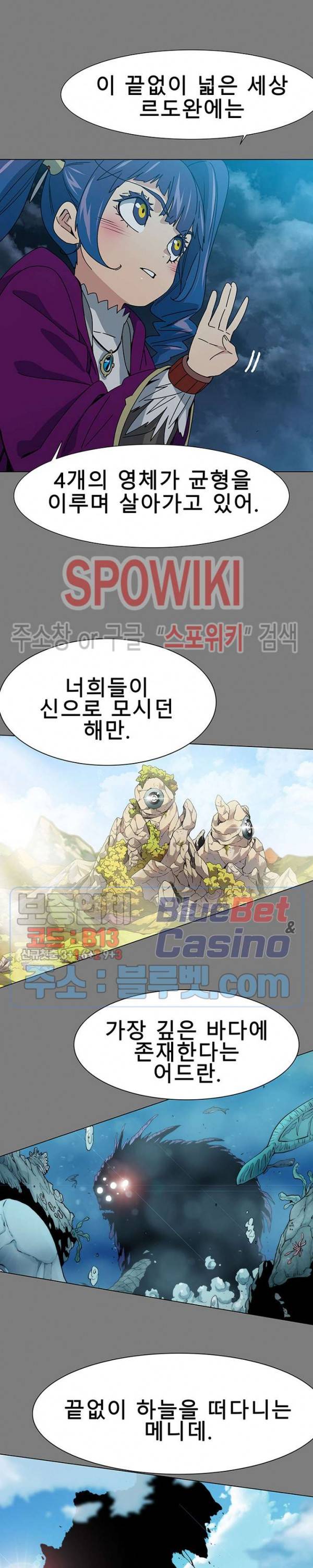 트러블 18화 2
