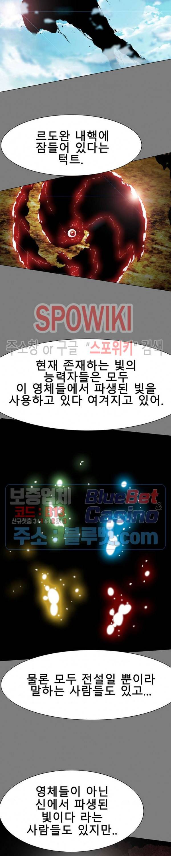 트러블 18화 3