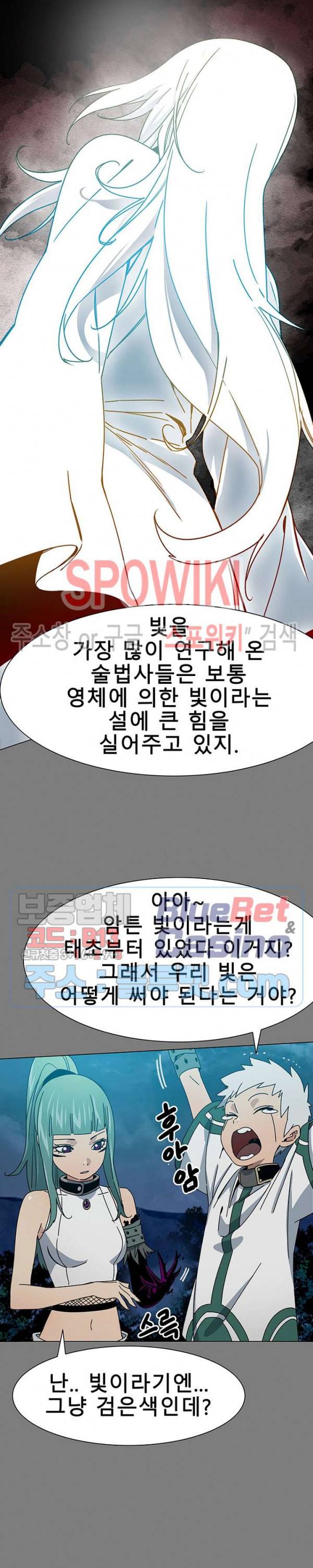 트러블 18화 4